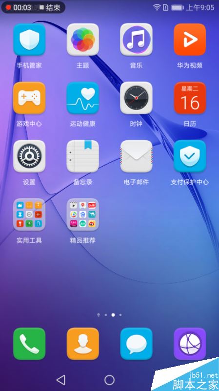 荣耀畅玩6A如何录屏？荣耀畅玩6A录制视频使用教程