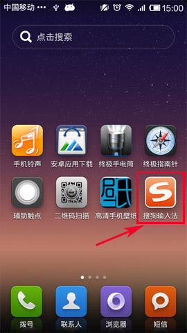 手机搜狗输入法怎么切换手写