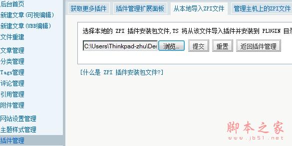 z-blog完美转移到wordpress