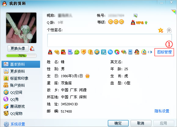 微信图标怎么熄灭