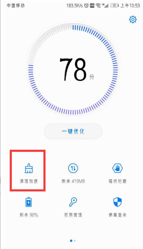 华为p10怎么卸载软件?华为p10卸载软件教程