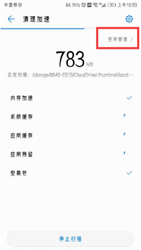 华为p10怎么卸载软件?华为p10卸载软件教程