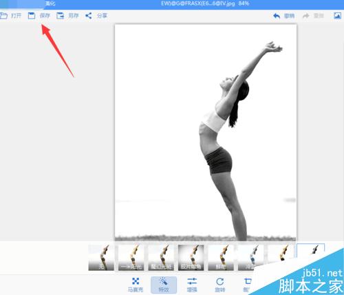 怎么把彩色图片变成黑白图片