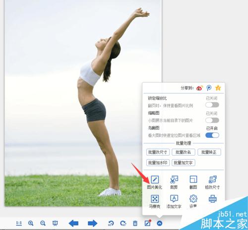 怎么把彩色图片变成黑白图片