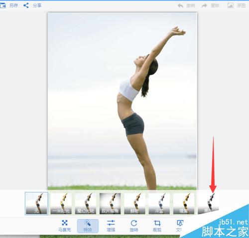 怎么把彩色图片变成黑白图片
