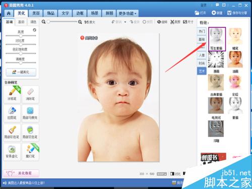 如何将照片变成素描照片