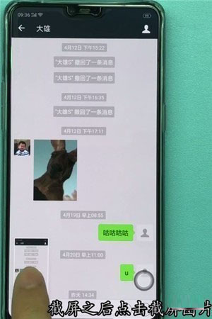 oppoa5怎么截长屏?oppoa5滚动截屏教程