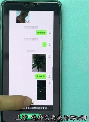 oppoa5怎么截长屏?oppoa5滚动截屏教程