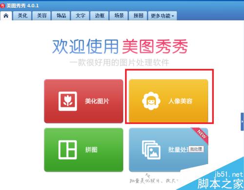 怎么快速的PS一张证件照