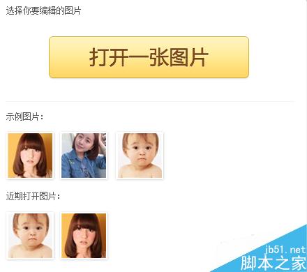 怎么快速的PS一张证件照