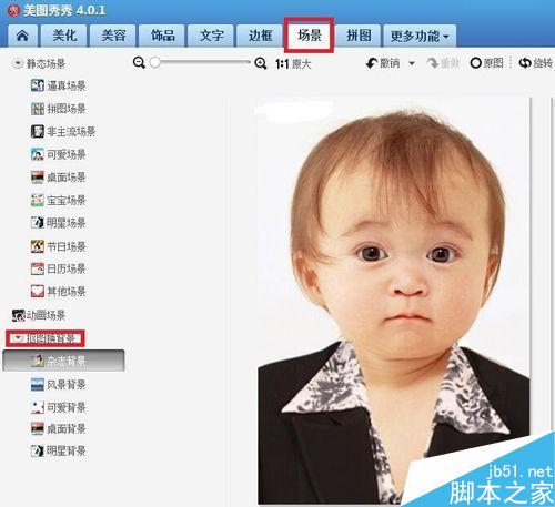 怎么快速的PS一张证件照