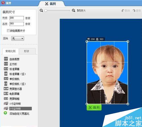 怎么快速的PS一张证件照