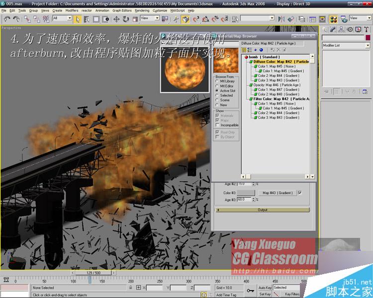 3dmax制作影视里大桥爆炸的效果 脚本之家 3dmax教程