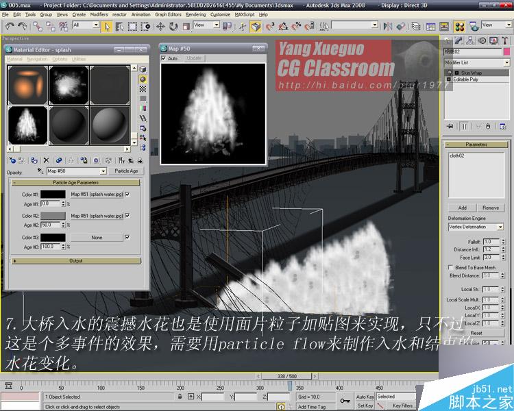 3dmax制作影视里大桥爆炸的效果 脚本之家 3dmax教程
