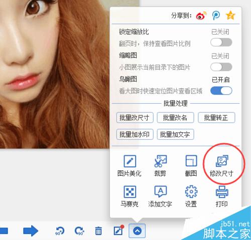 怎么把图片（内存）变小