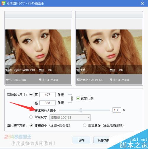 怎么把图片（内存）变小
