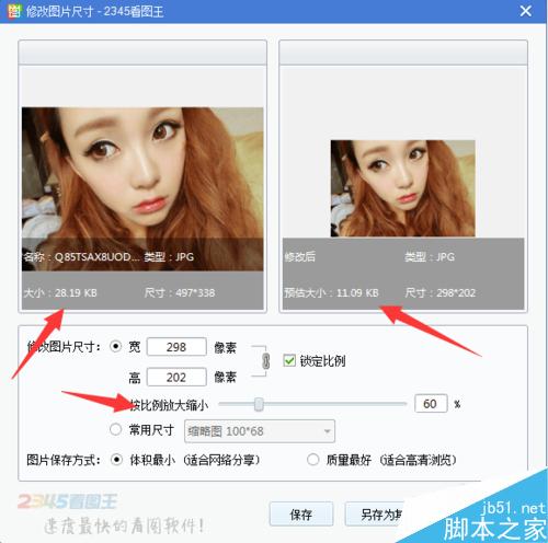 怎么把图片（内存）变小