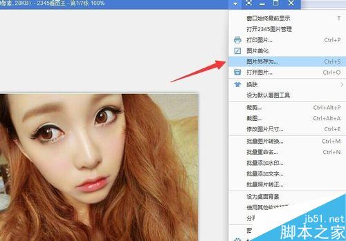 怎么把图片（内存）变小