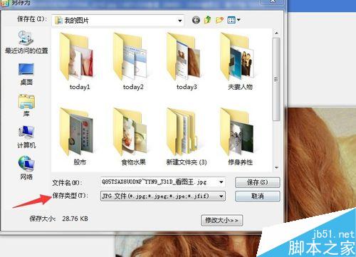 怎么把图片（内存）变小