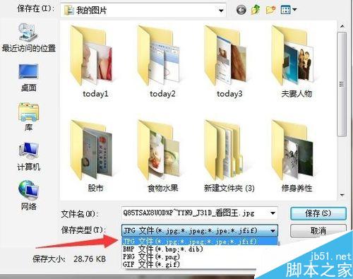 怎么把图片（内存）变小