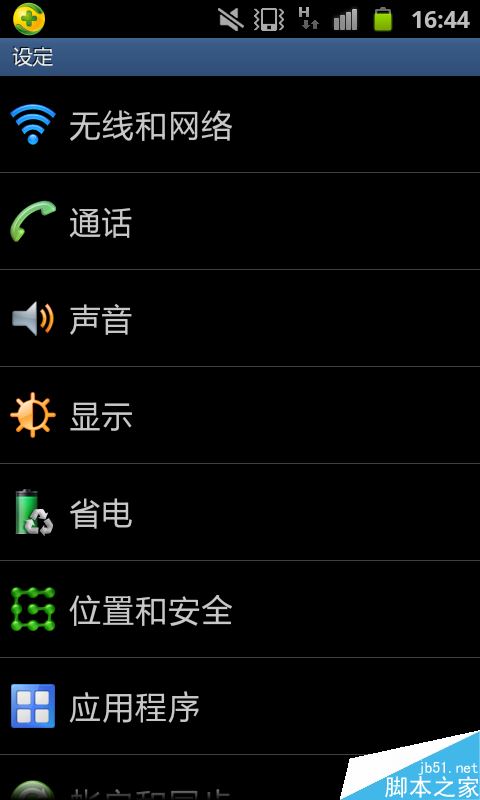 三星手机怎么连接电脑？三星手机连接电脑传输文件教程