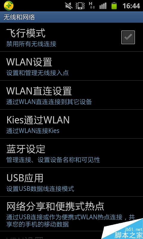 三星手机怎么连接电脑？三星手机连接电脑传输文件教程