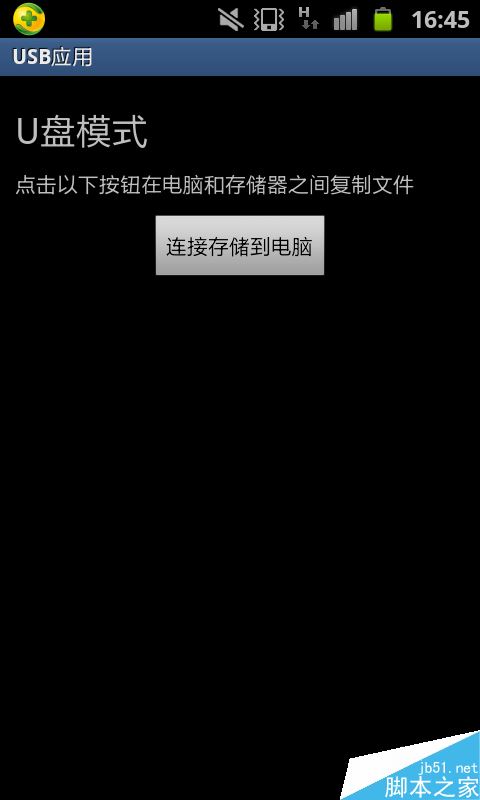 三星手机怎么连接电脑？三星手机连接电脑传输文件教程