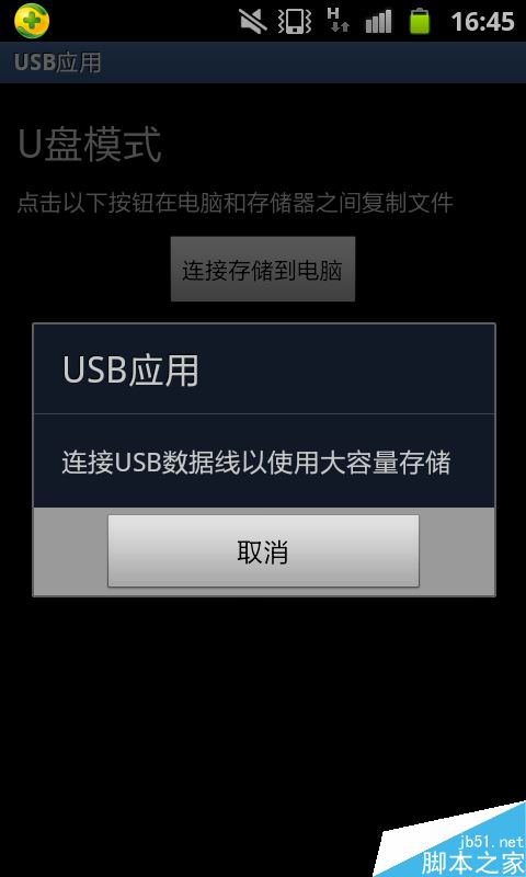 三星手机怎么连接电脑？三星手机连接电脑传输文件教程
