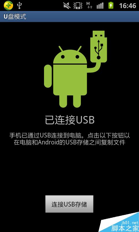 三星手机怎么连接电脑？三星手机连接电脑传输文件教程