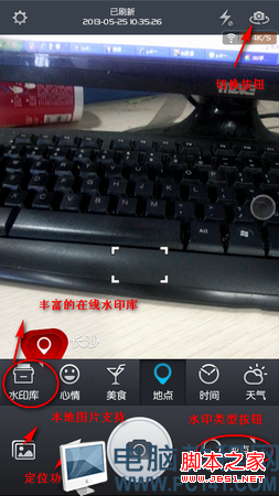 水印相机怎么用使用