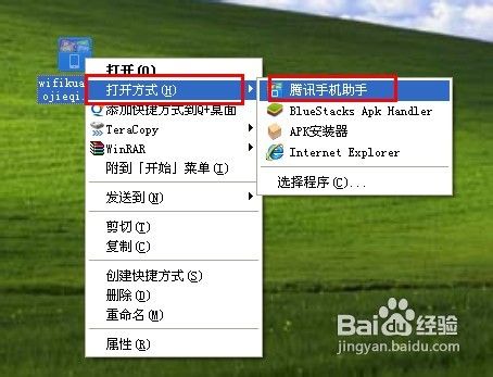 手机如何破解无线网密码