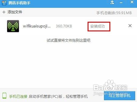 手机如何破解无线网密码
