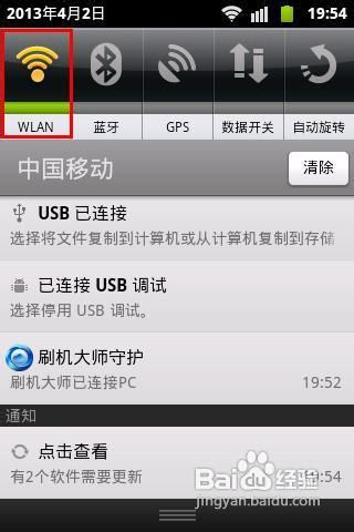 手机如何破解无线网密码
