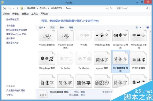 如何给PPT增加特殊新字体？
