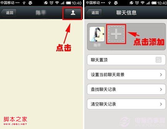 微信建群步骤方法