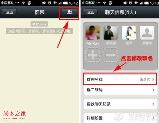 微信能建群吗 微信怎么建群？