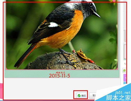 如何给图片制作精美边框