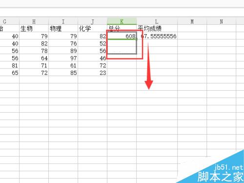 怎样用wps快速录入一张成绩单？