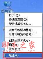 如何修改ip地址