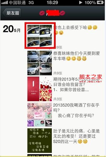 微信朋友圈如何转发 微信朋友圈转发分享教程