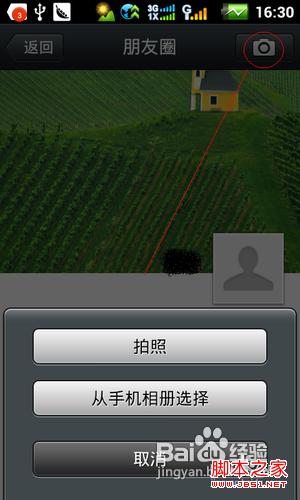 怎么发微信朋友圈