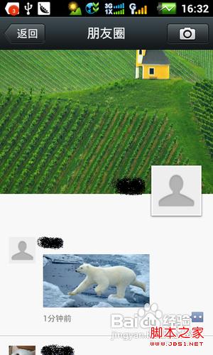 怎么发微信朋友圈