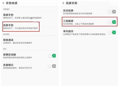 OPPO R11怎么截屏？oppo r11截图三种方法