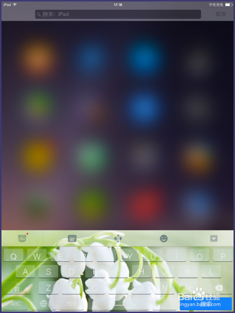iOS8百度输入法怎样更换皮肤