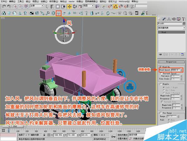 3DSMAX制作赛车动画 脚本之家 3DSMAX动画教程