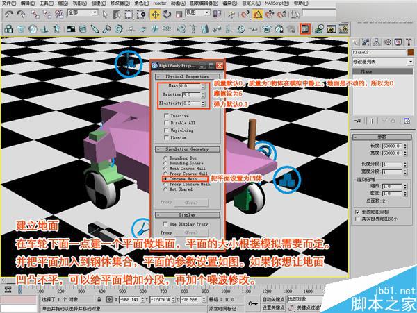 3DSMAX制作赛车动画 脚本之家 3DSMAX动画教程