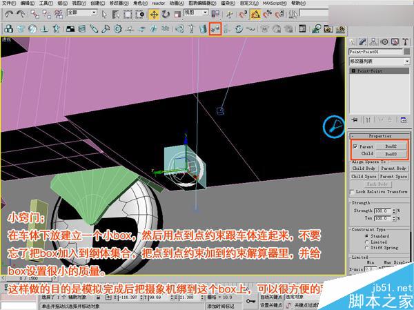 3DSMAX制作赛车动画 脚本之家 3DSMAX动画教程