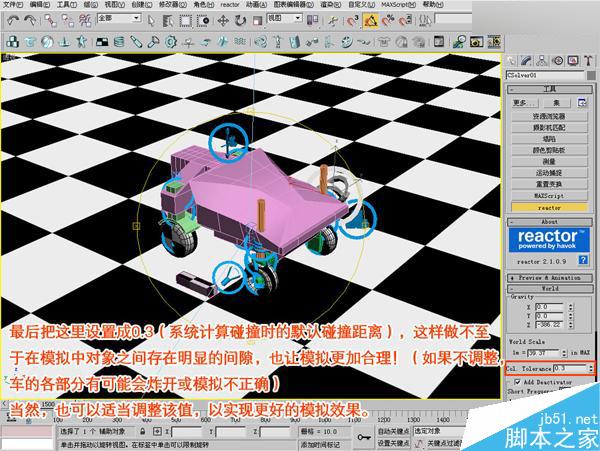 3DSMAX制作赛车动画 脚本之家 3DSMAX动画教程