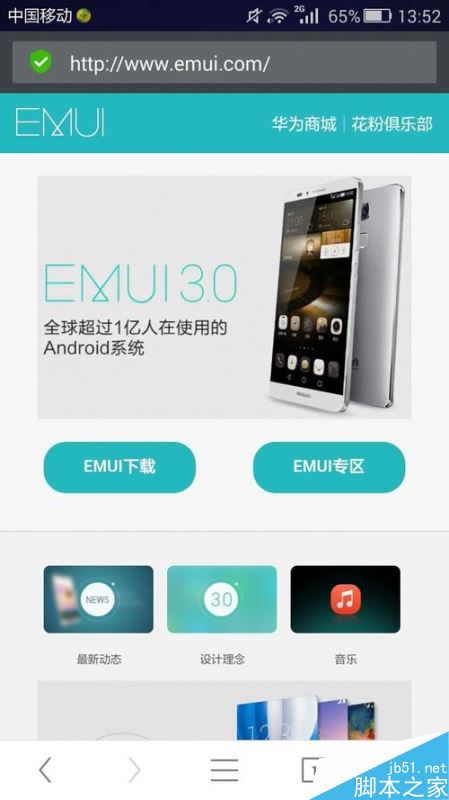 华为手机root后怎么升级系统？华为手机root更新系统教程