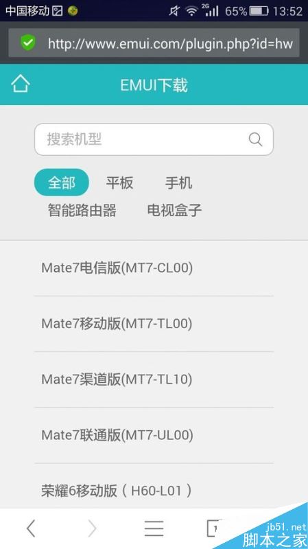 华为手机root后怎么升级系统？华为手机root更新系统教程